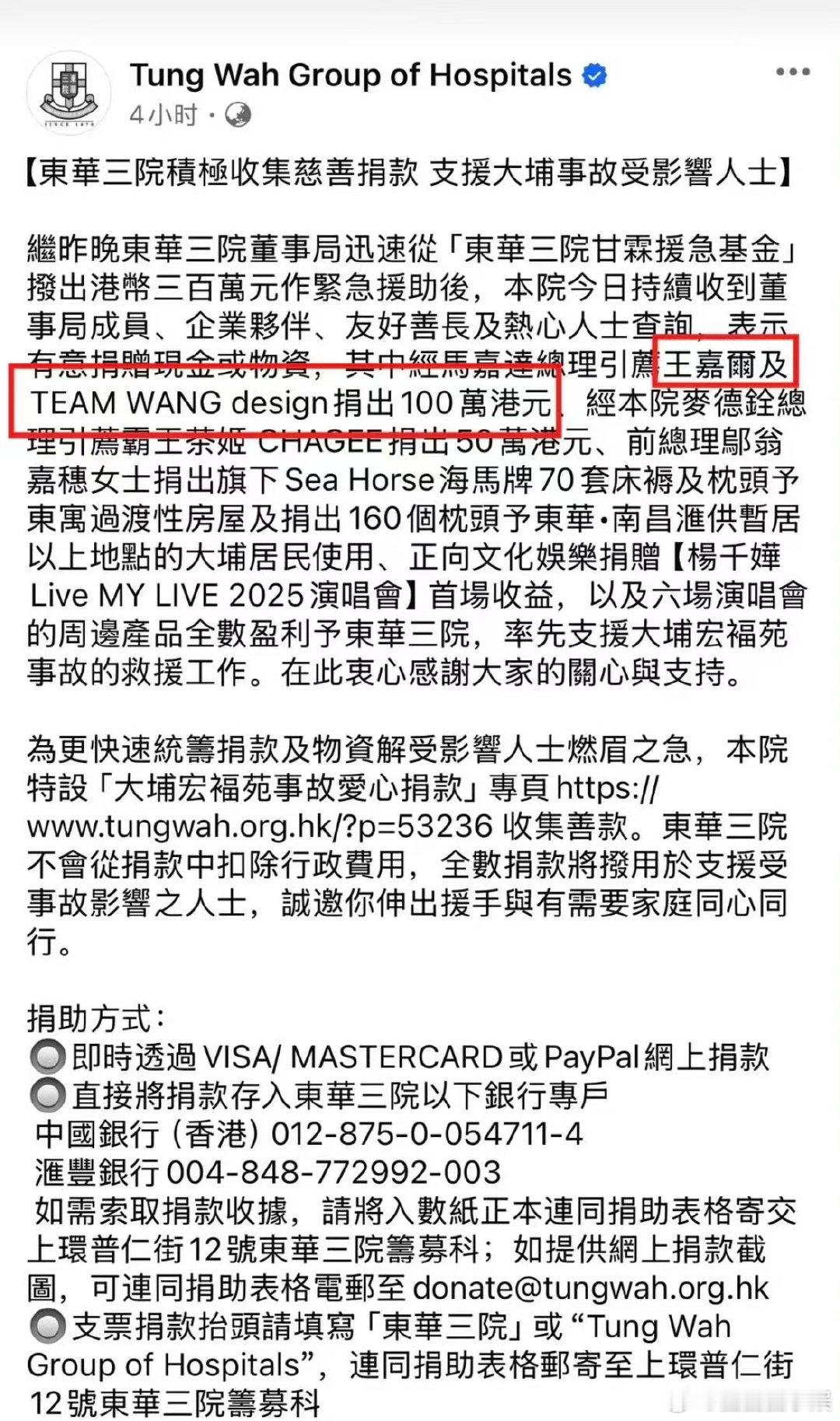 王嘉尔为香港火灾捐款100万港币 王嘉尔为香港火灾捐款100万港币，少说多做的嘉