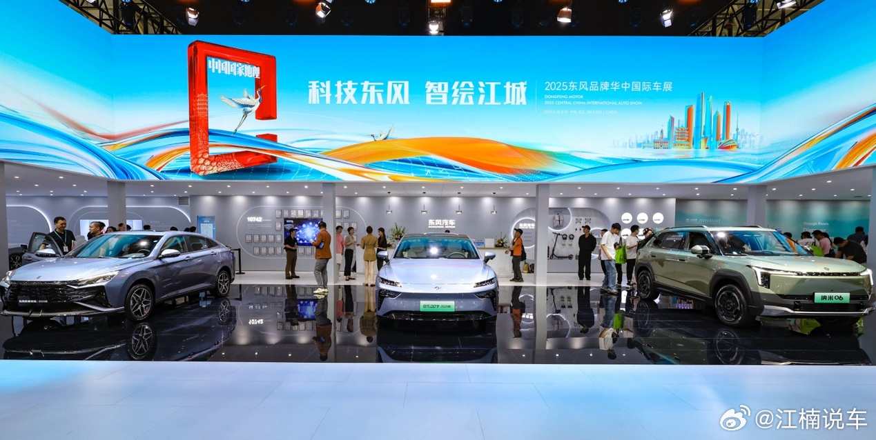 东风乘用车新品齐发，自主三品牌阵容登陆华中国际车展华中国际汽车展览会 2025年