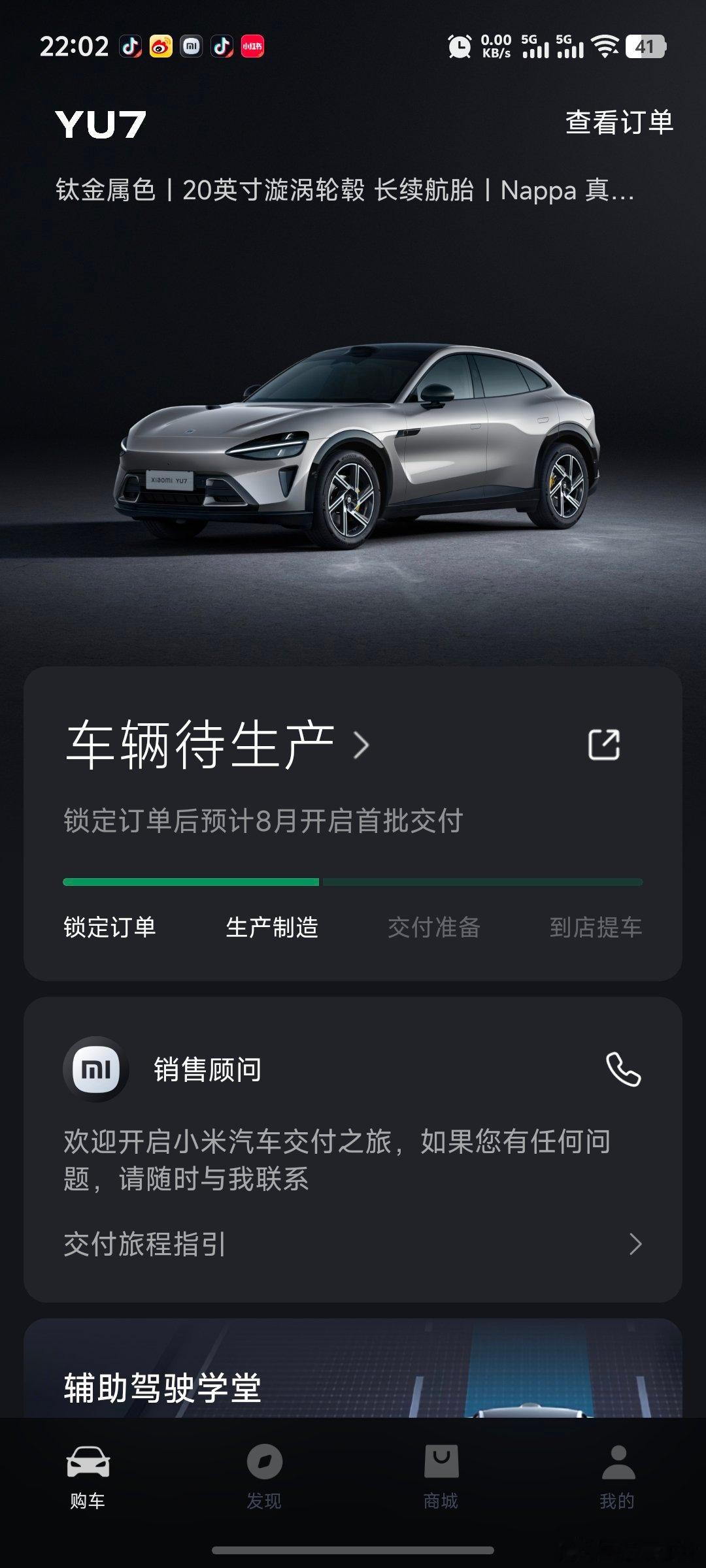小米YU7销量兄弟门，我先冲了[污] ​​​