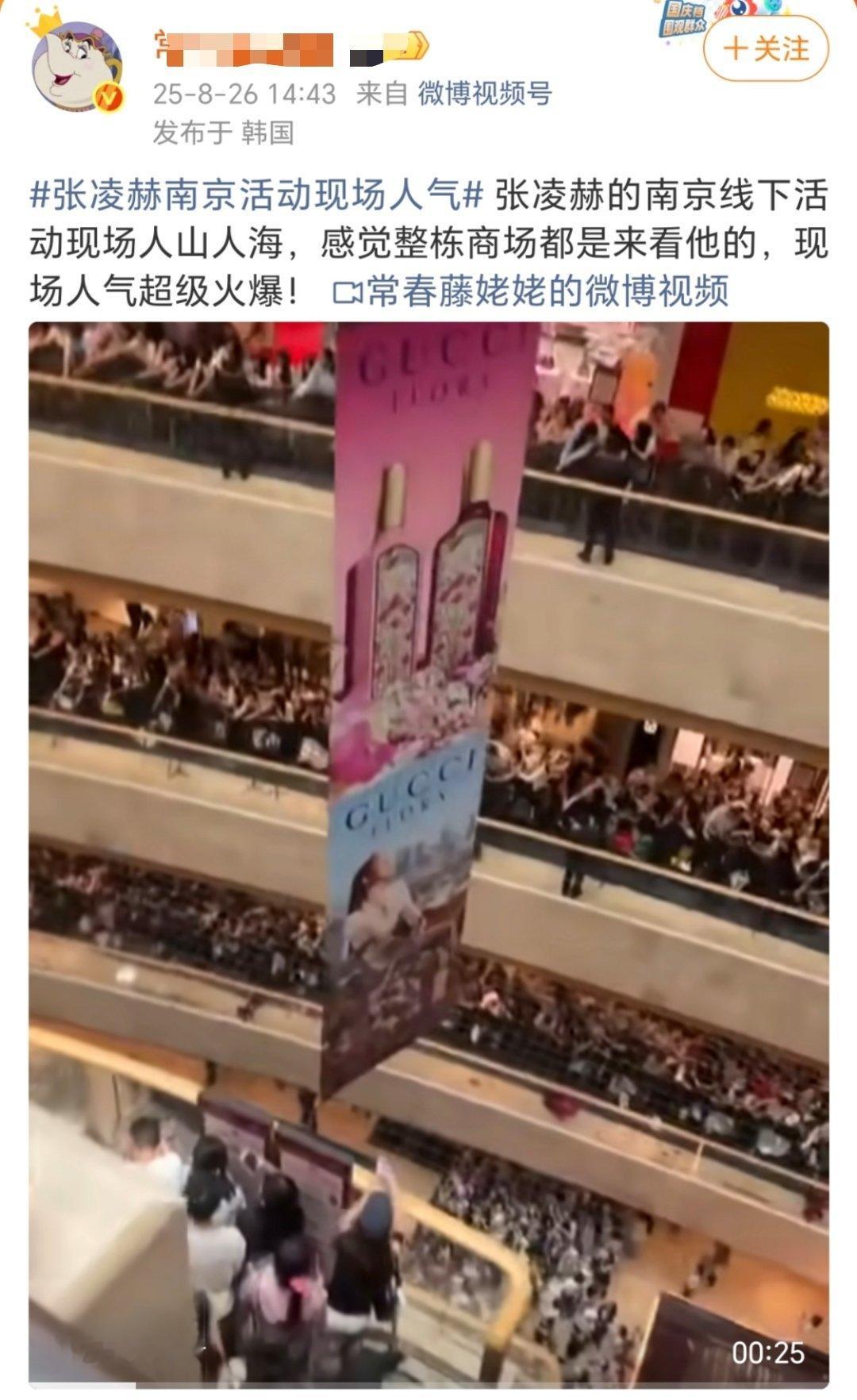 张凌赫南京 不懂就问，为啥张凌赫吹线下人气的微博下面都是氵军？ ​​​