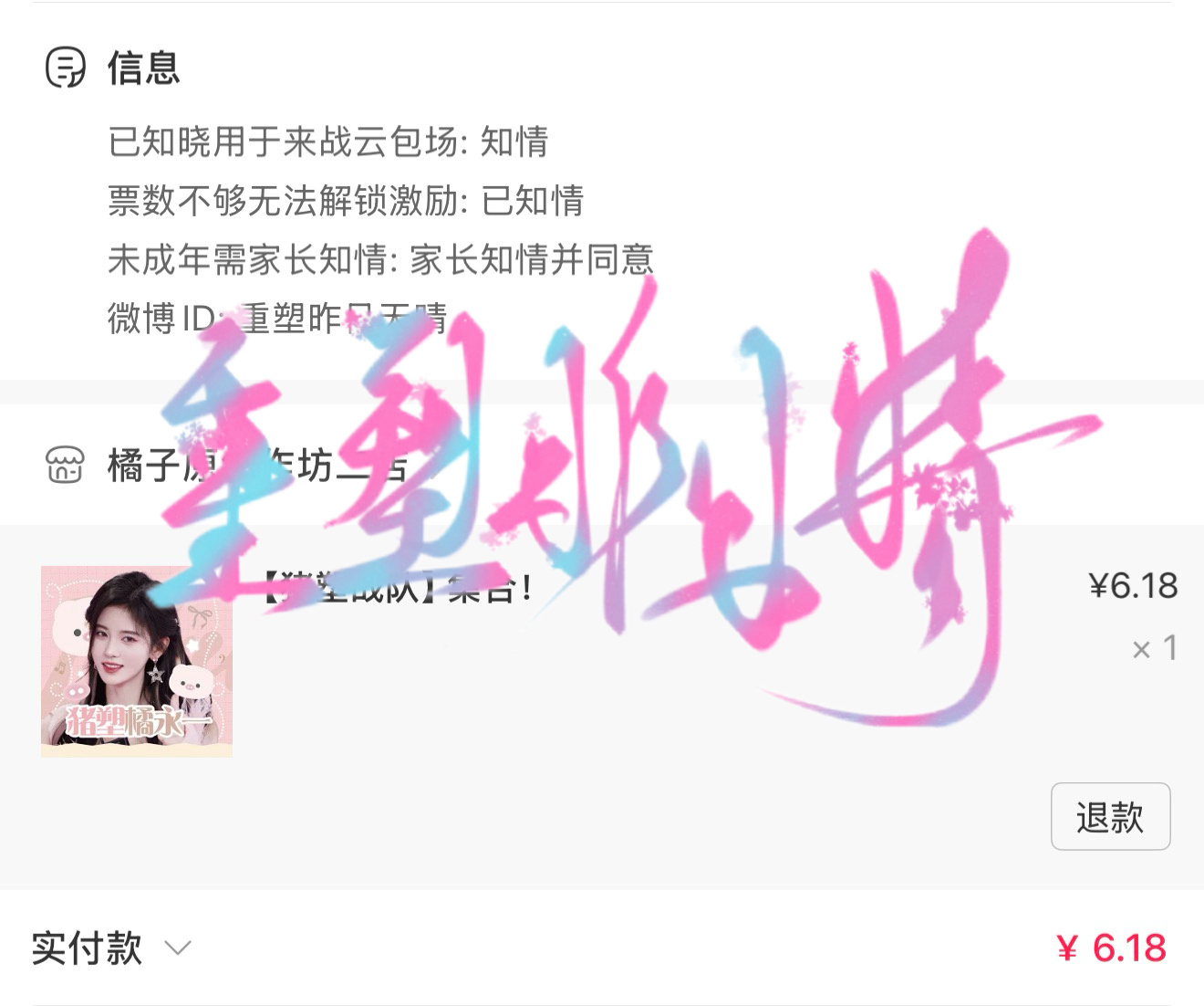 支持这个小猪敬意  专栏 · 氪金记录