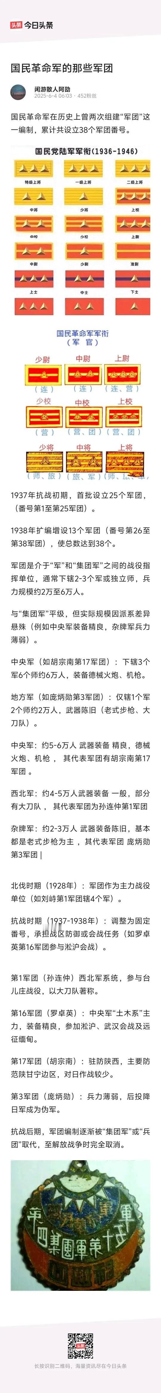 今年来的第一篇文章，也是认真最认真做的一篇文章[作揖][作揖]