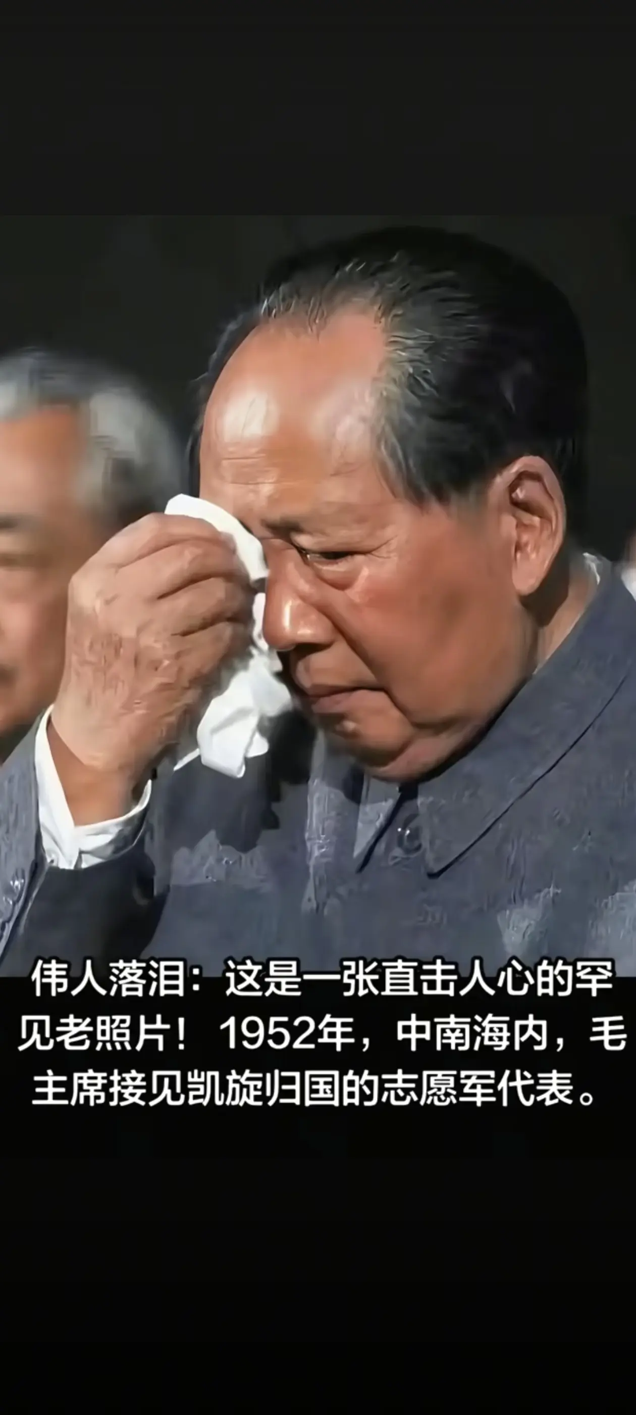 敬爱的毛主席