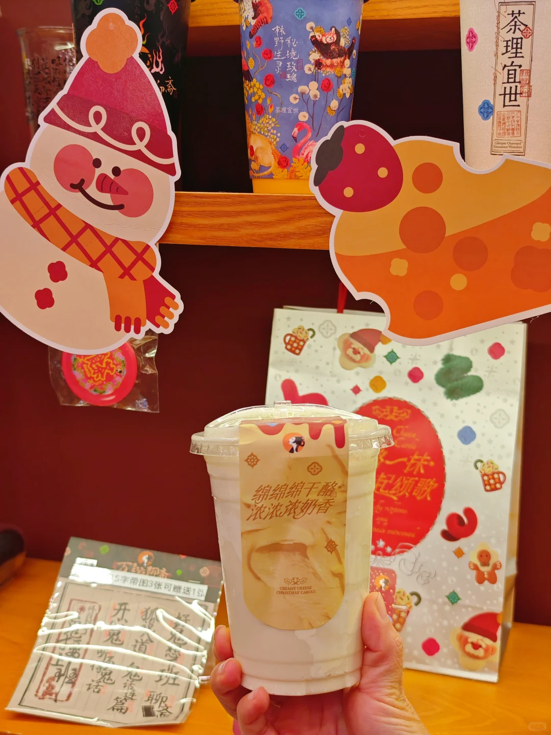 🎄茶理宜世的圣诞季新品来啦！