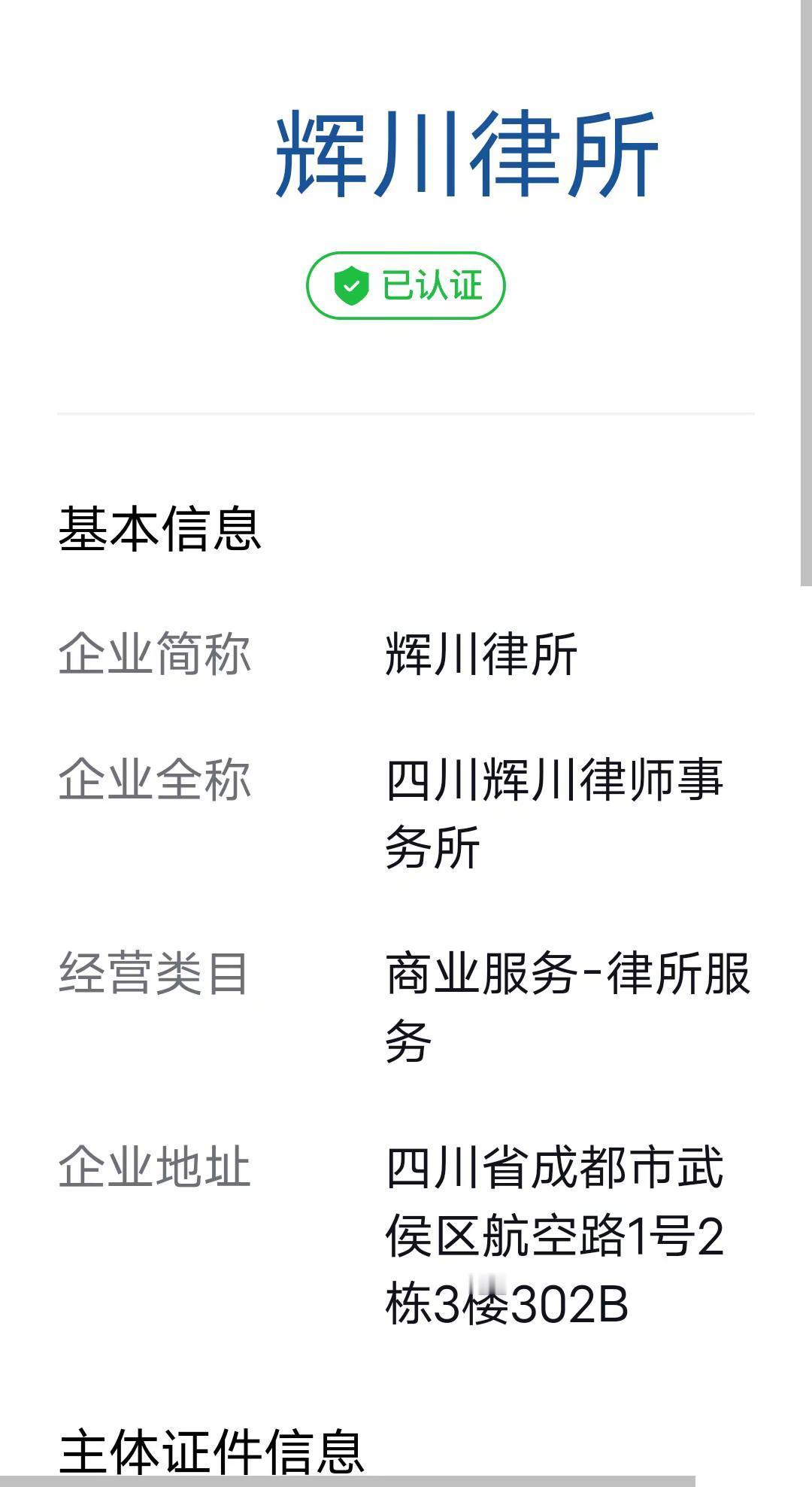他们说开些帮我打官司，希望说到做到