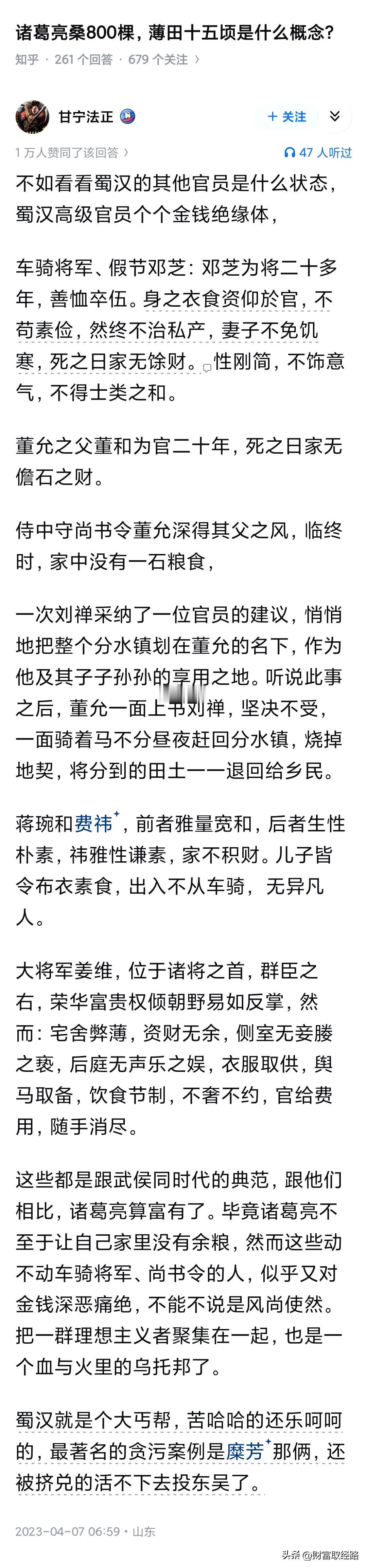 刘备本身就是个理想主义，吸引的全是这种的，一帮理想主义能做到那个地步已经够可以了