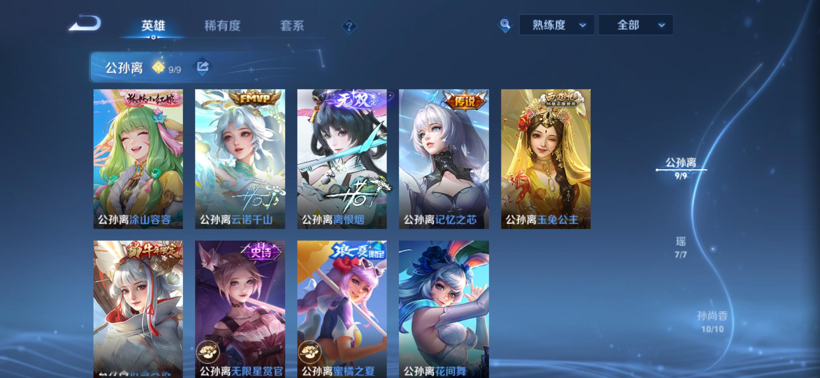 严肃等待雪兔星元 