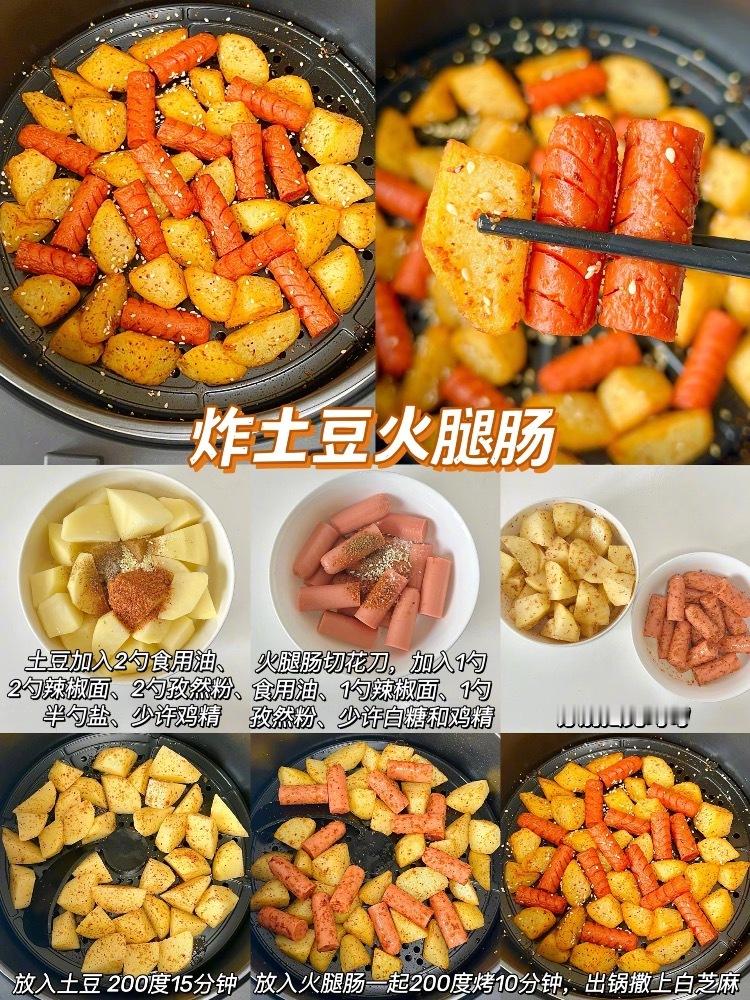 空气炸锅美食合集🔥做法非常简单，有空气炸锅的朋友快去试试！ ​​​