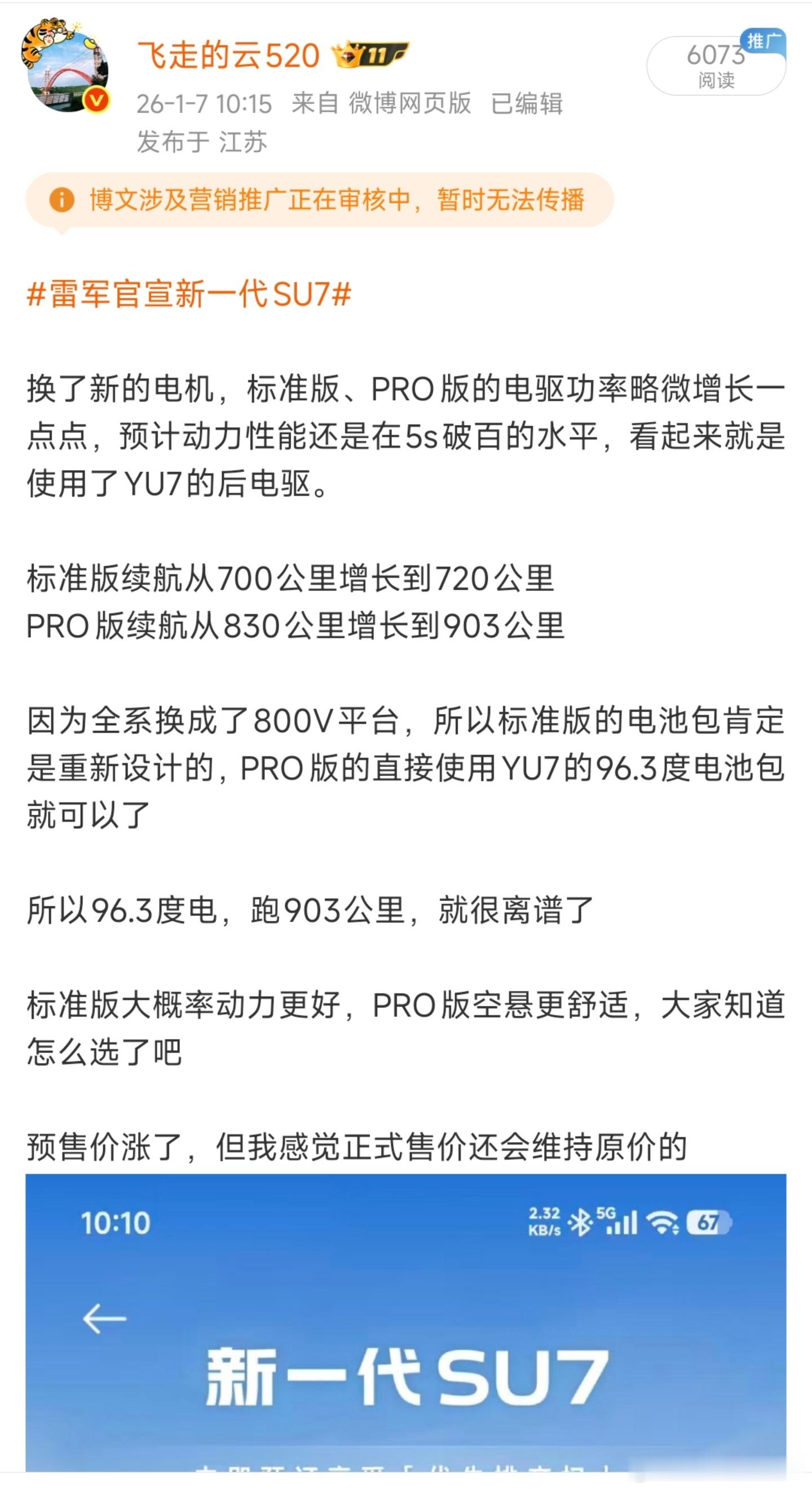 微博真敏感小米的年框还没签给我呢一毛钱都没投过我咋可能是营销呢 
