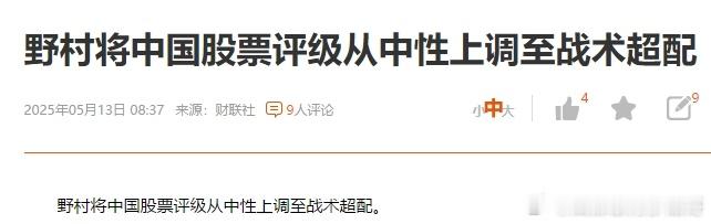 超配就超配，什么叫“战术超配” ​​​