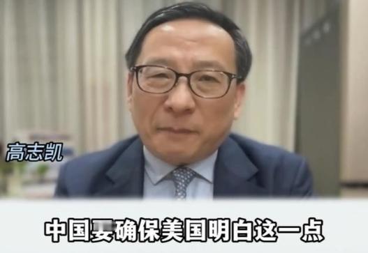 “中国正在确保美国明白一点：如果你想对中国发动战争，你就会得到战争。如果你想摧毁