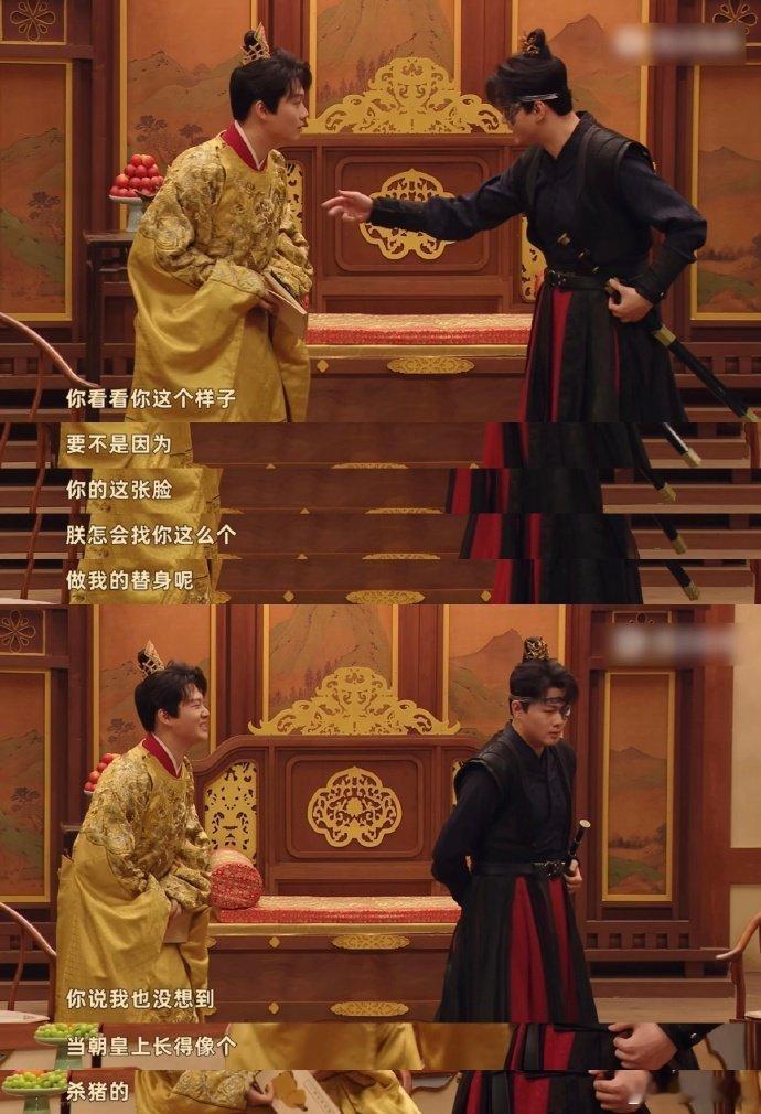 梗来的太密集有点遭不住《龙袍替身》里吐槽当朝皇上脸长得像杀猪的，真的笑不活了！这