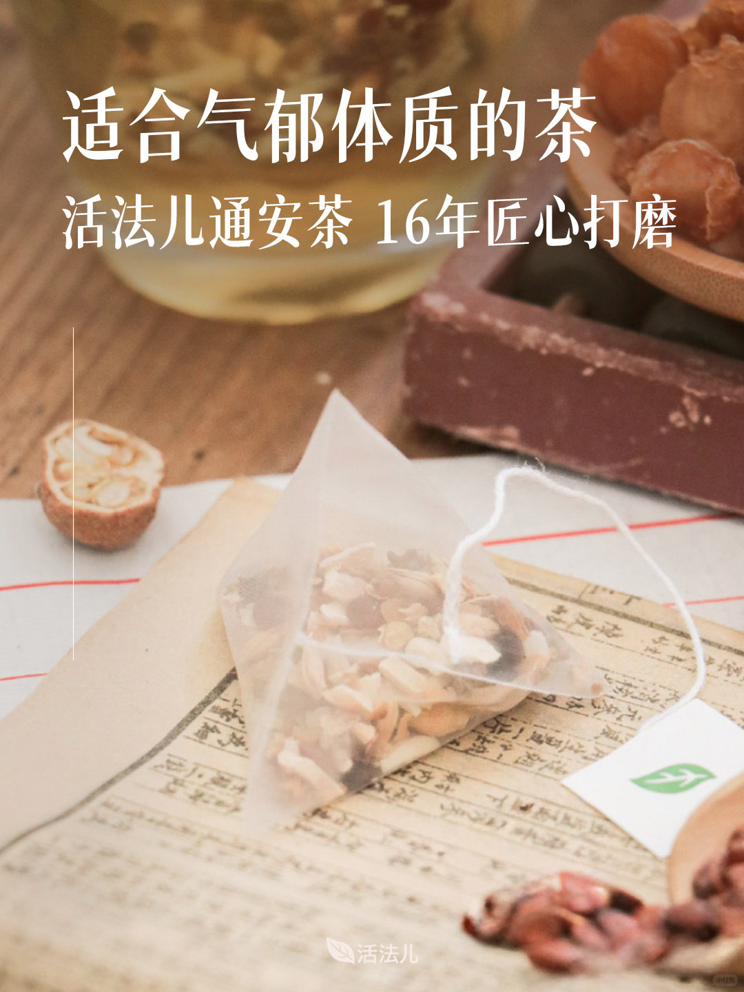 适合气郁体质喝的茶|忧郁烦躁 胸闷叹息