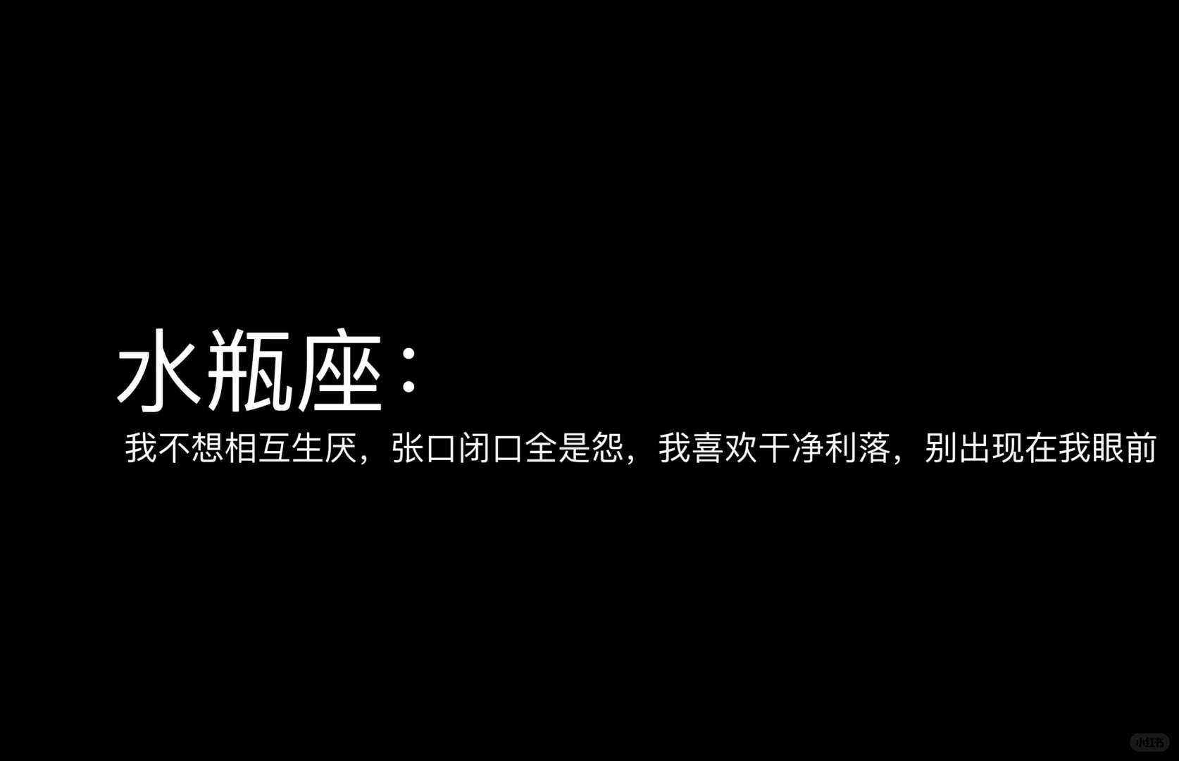 水瓶座 水瓶座女孩 水瓶 十二星座 我的星座 星座