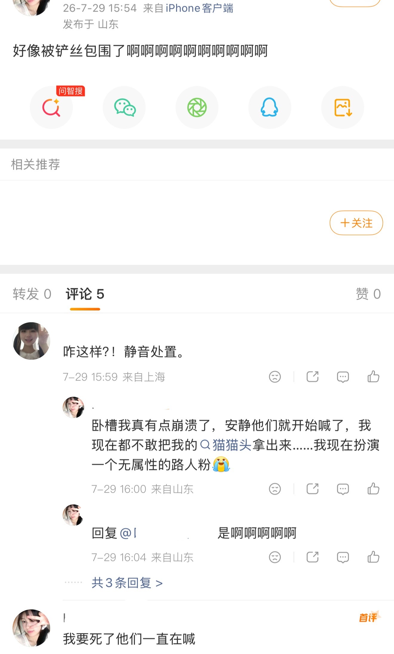 红膏一则