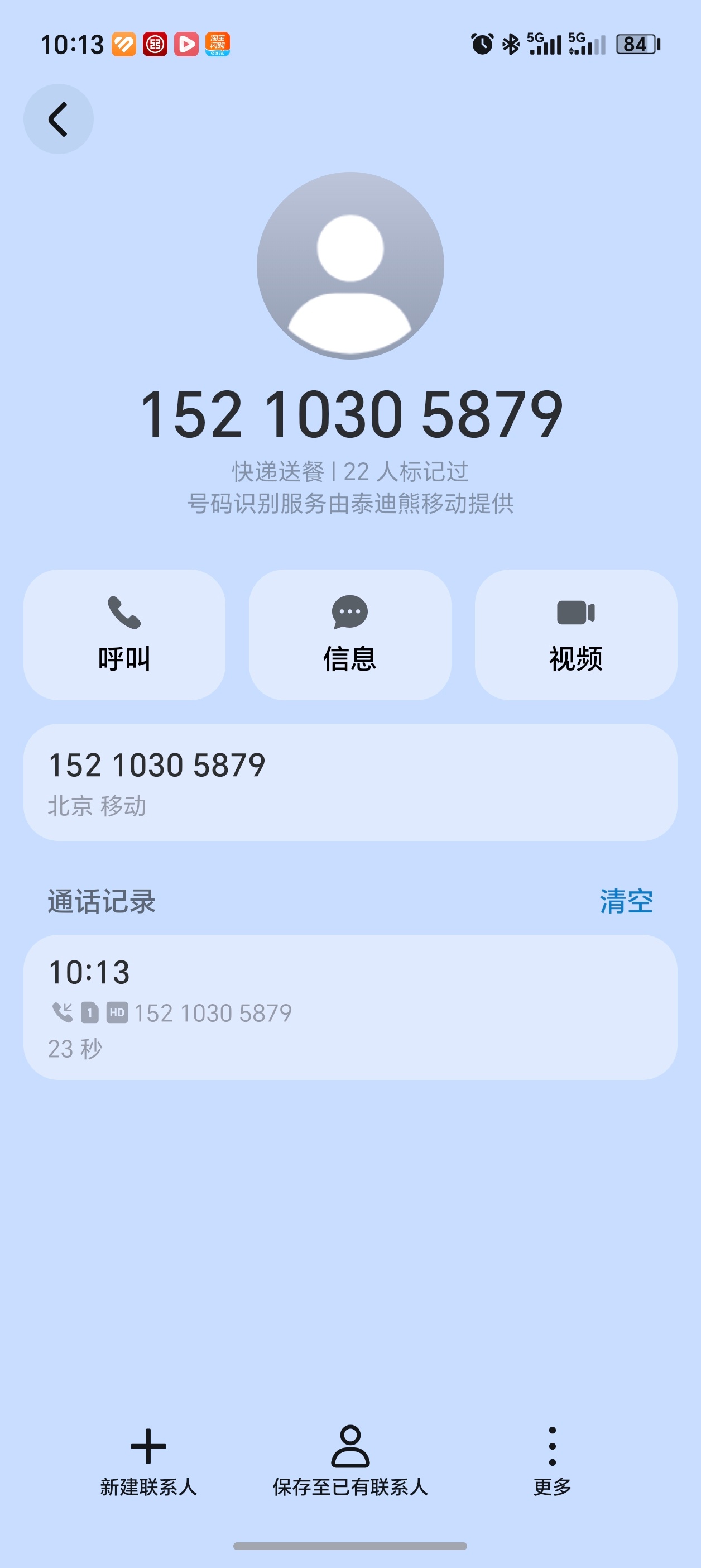 牛逼啊，现在银行放贷的都用外卖号了。而且还是机构前台那种御姐音，不是机器音色啊。