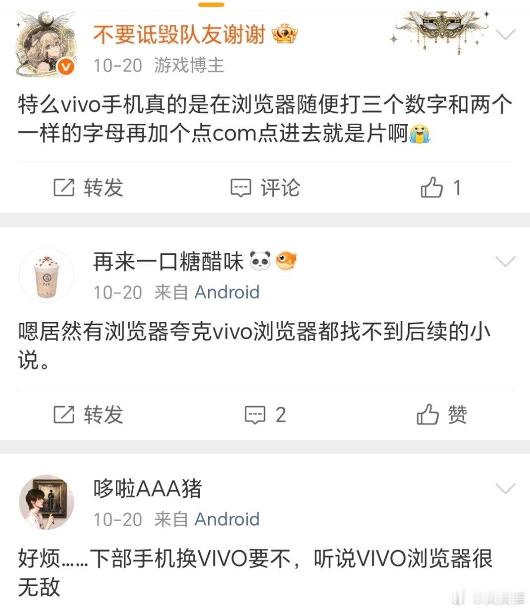 [疑问][疑问][疑问][疑问][疑问]vivo自带的浏览器真的是这样吗？​​​