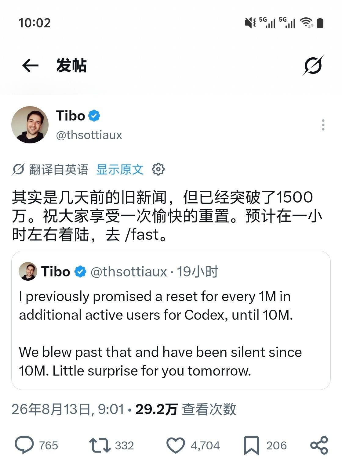 ChatGPT / Codex 达到1500万活跃用户了，又重置了一次

但又卡