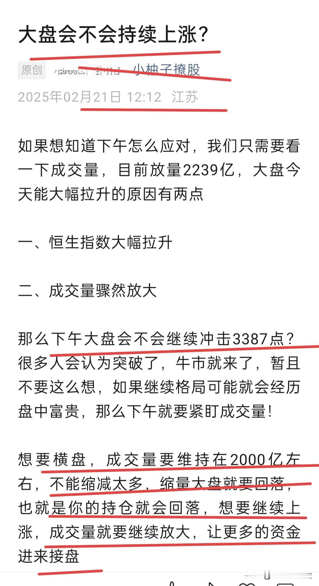 成交量还在放大，目前紧盯3387点，对于我说的点位大家是不是都是记忆犹新？昨天专