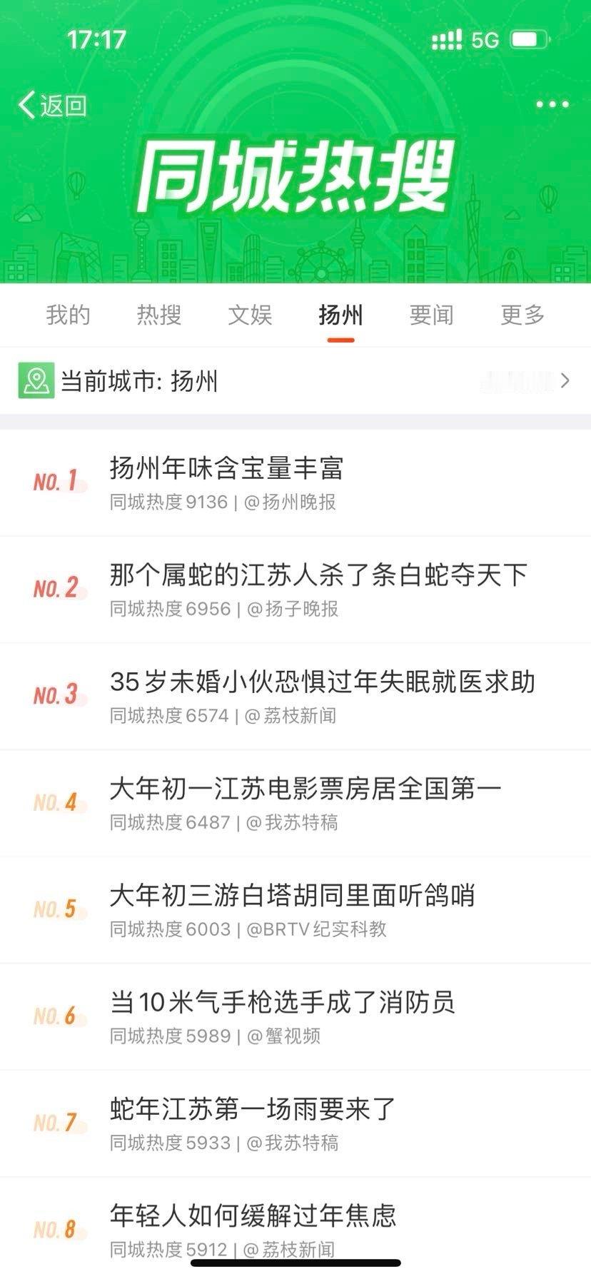 买房买车买家电就到宝应新春大集  作为活动主办方之一，扬州市新闻传媒中心旗下各平