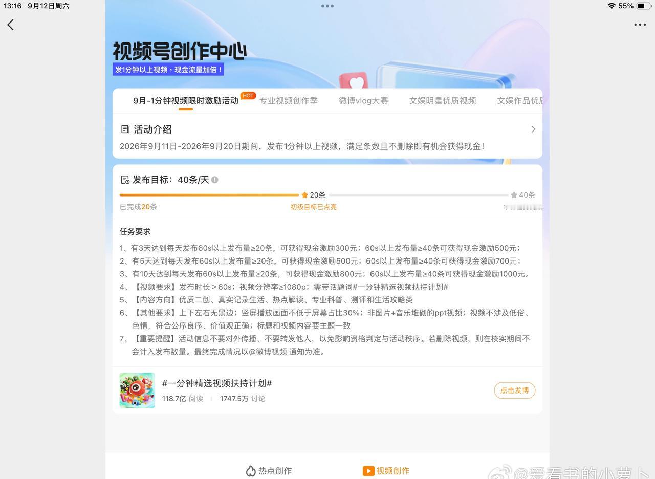 特意用ipad来截个屏
能清楚显示日期
明天的已预制好[吐舌][吐舌] ​​​