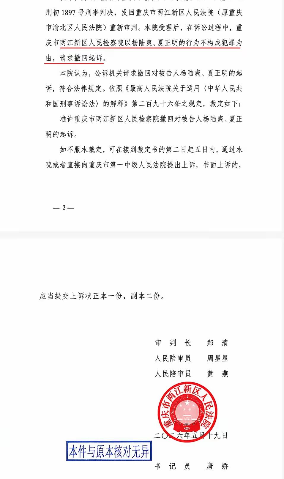 涉嫌寻衅滋的案件能够无罪处理，值得点赞