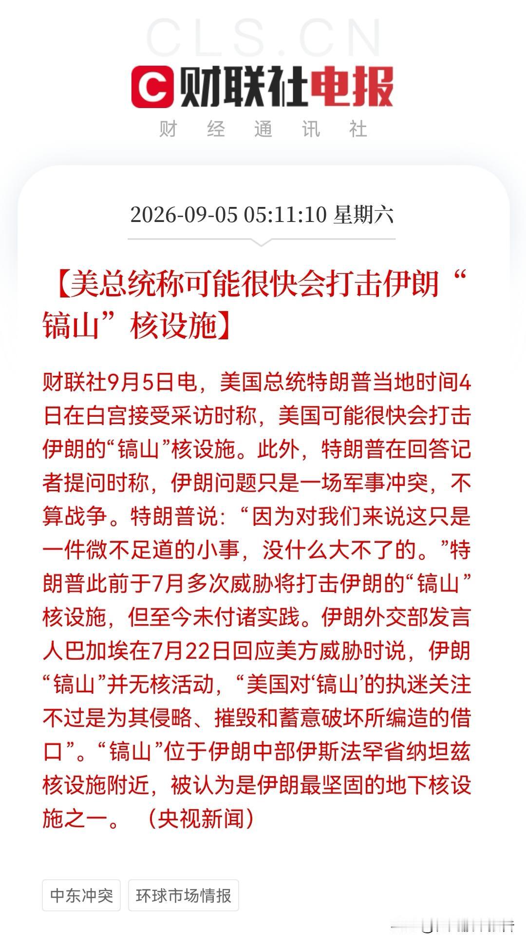 果然！周末中东“火药库”又升温了！
              不过，美股算力硬