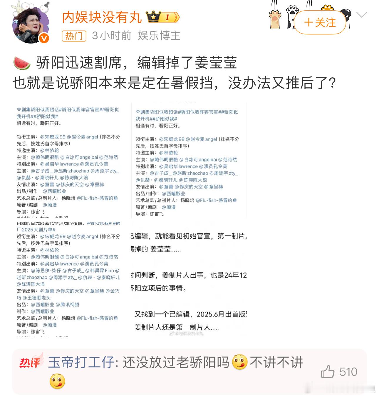 骄阳似我 姜莹莹赵今麦流年没问题，她喜火🔥，《骄阳似我》寒暑假播放都旺她，但是