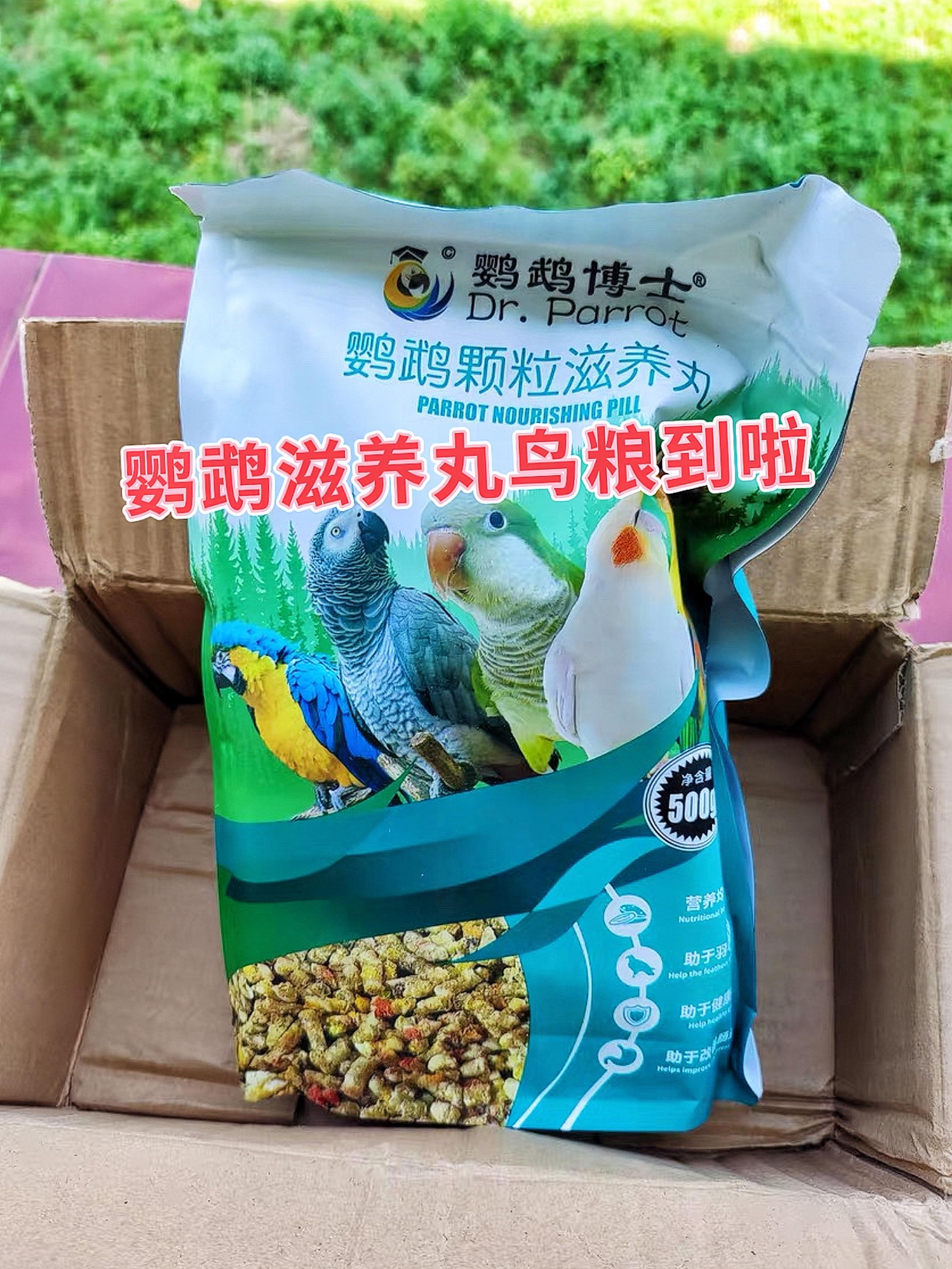 1. 营养全面型：精选多种优质食材，科学配比，富含鹦鹉日常所需的蛋白质...