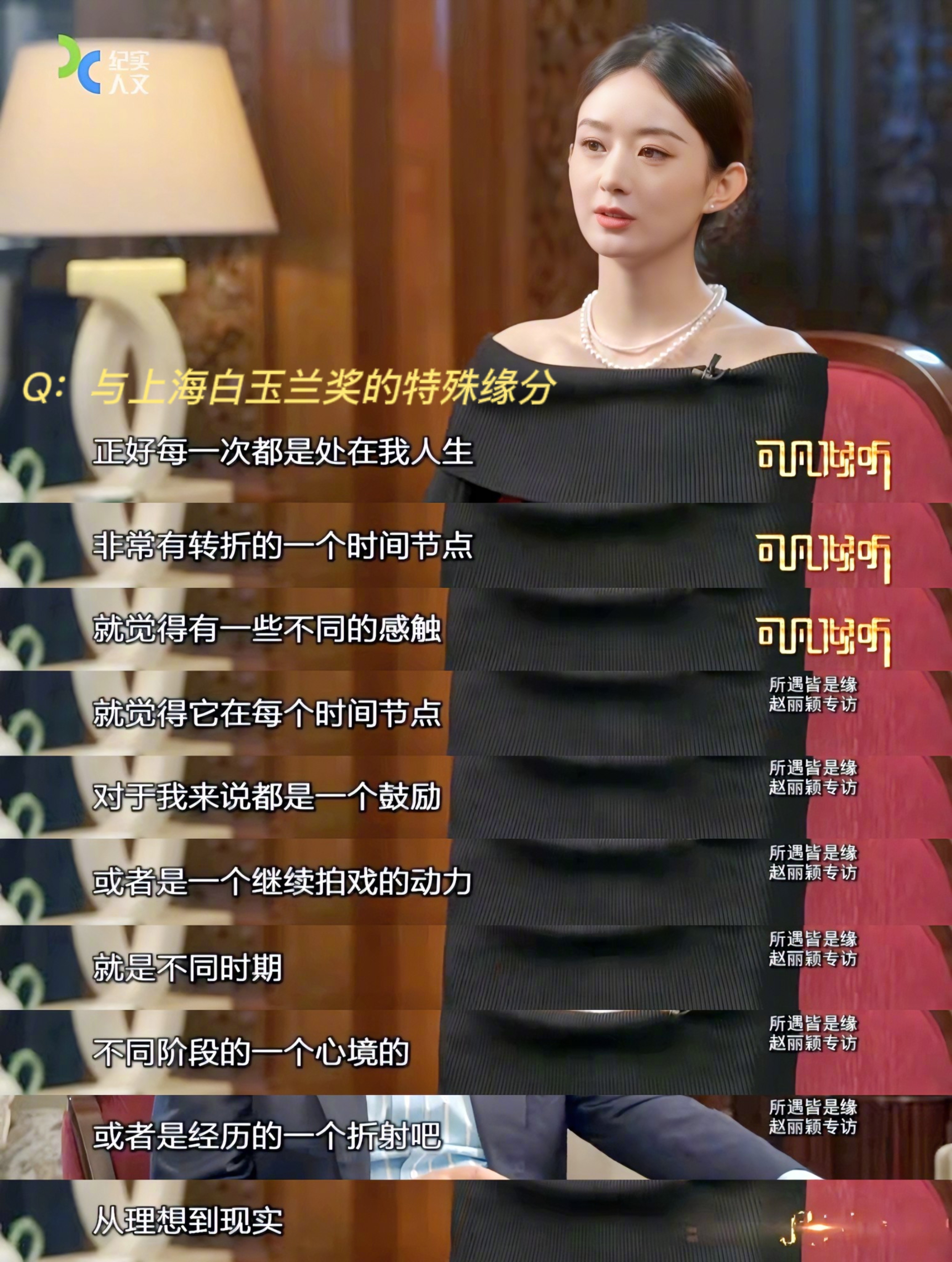 #赵丽颖[超话]#[兔子]#赵丽颖# #赵丽颖沈璃# 在这场持续近两个小时的交流