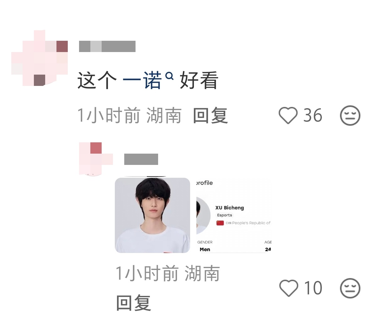 在其他游戏的公式照下面发现了对诺诺的夸奖[不愧是你] ​​​