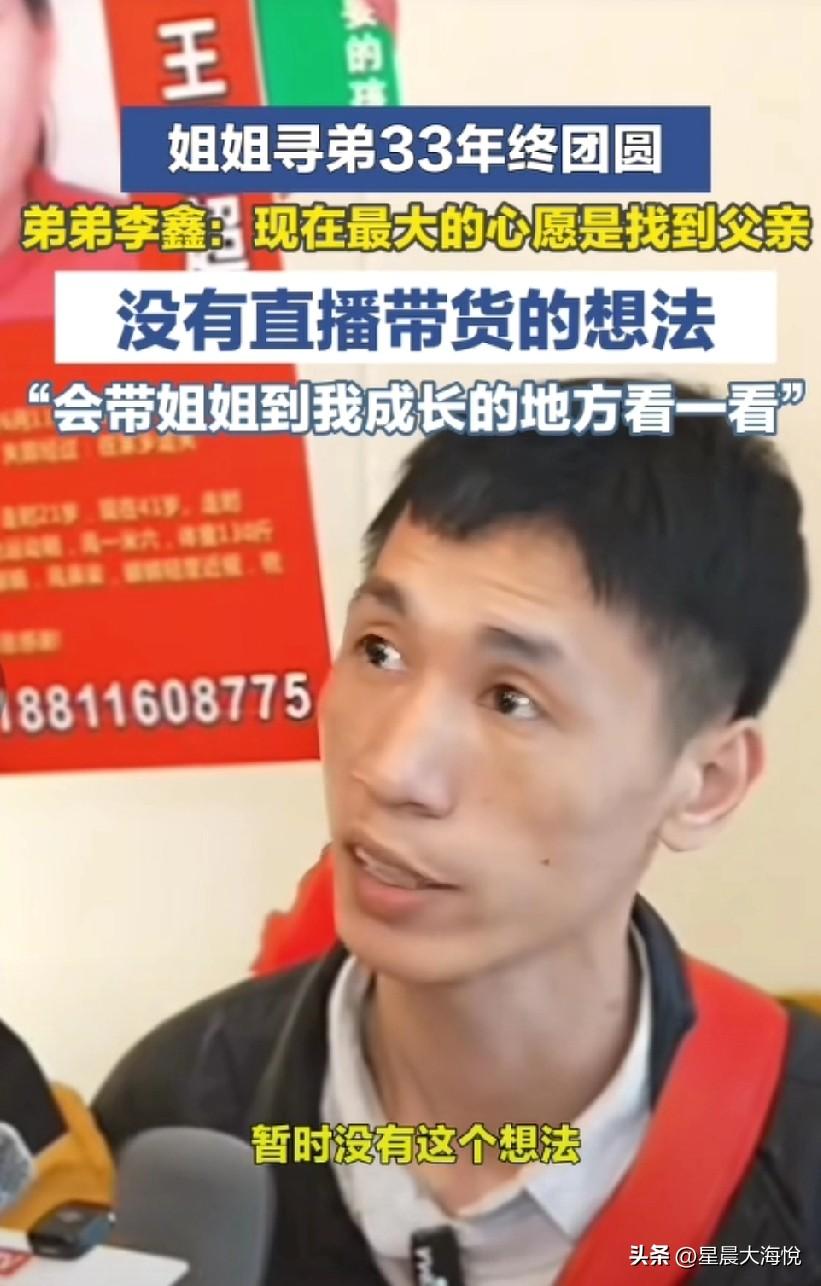 打脸打的太快，
昨天还在为李林李鑫姐弟团聚的喜悦感动到了，

然而今天就看到姐弟