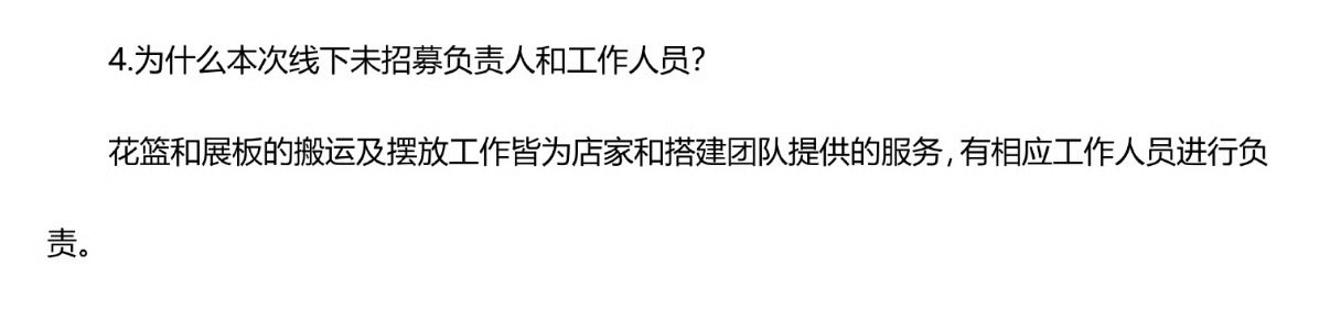 所以线下没有官组的人在是吗？ 