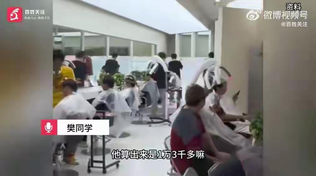 太离谱了！武汉，一名在校大学生小樊想剪烫头发，刷短视频看到“学生特惠”广告进店，