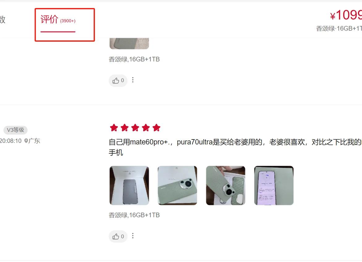 #华为Pura 70市场反响如何#
整体来看表现不错，其中pura70 pro可