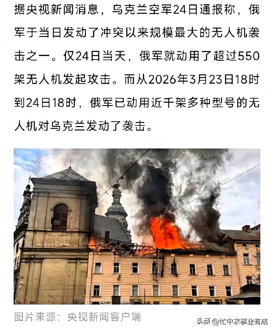 俄罗斯在23日至24日对乌克兰进行了无趣的攻击，使用了一千多架无人机，乌克兰也回