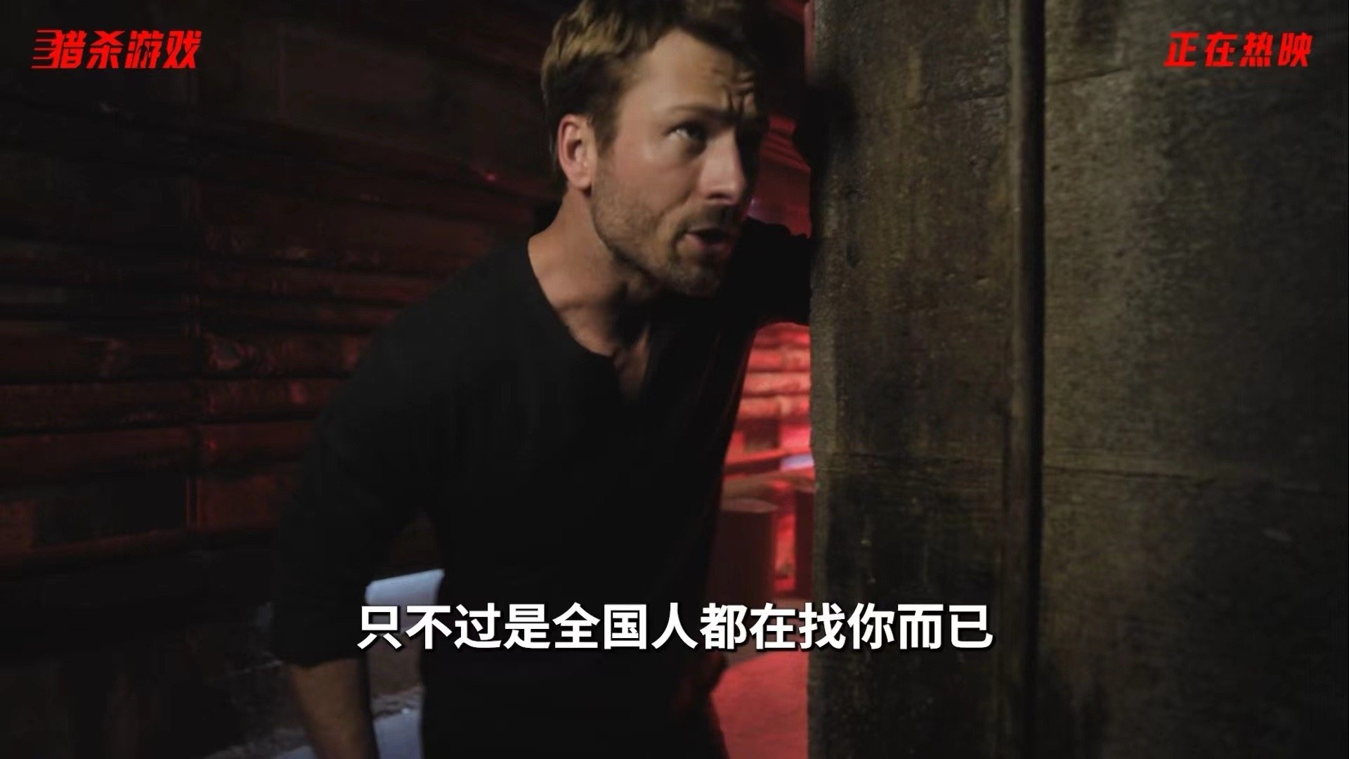 猎杀游戏今日上映全明星阵容同台飙戏！为救重病女儿踏入猎杀战场，这部电影好有质感，