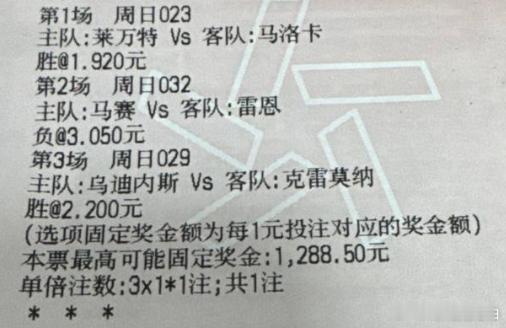 老白足球：没有其他的喜欢就是喜欢串串今日实单实单看法原文：网页链接