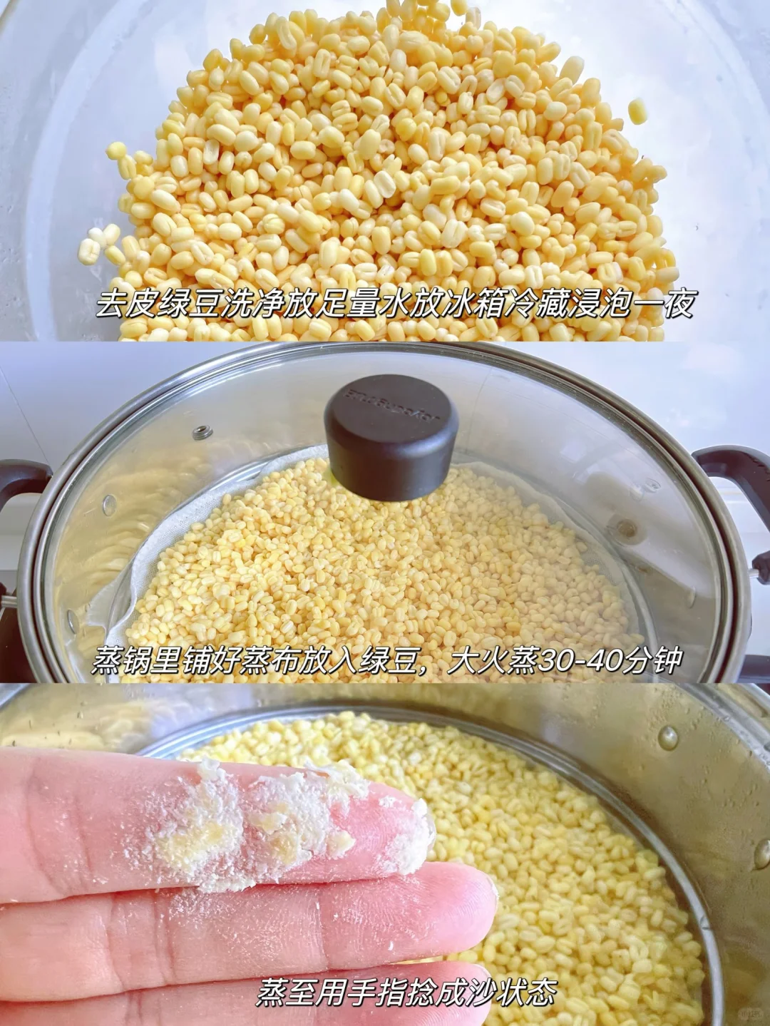 甜而不腻，满口豆香的|绿豆冰糕|重阳节