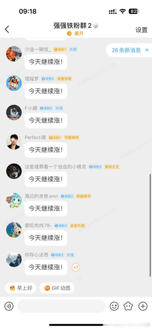 今天继续涨？
