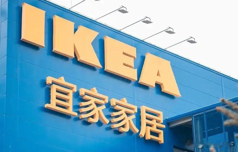 【宜家关店潮背后：三大隐忧击碎“场景霸权”】宜家中国集中关闭7家门店，并非偶然溃