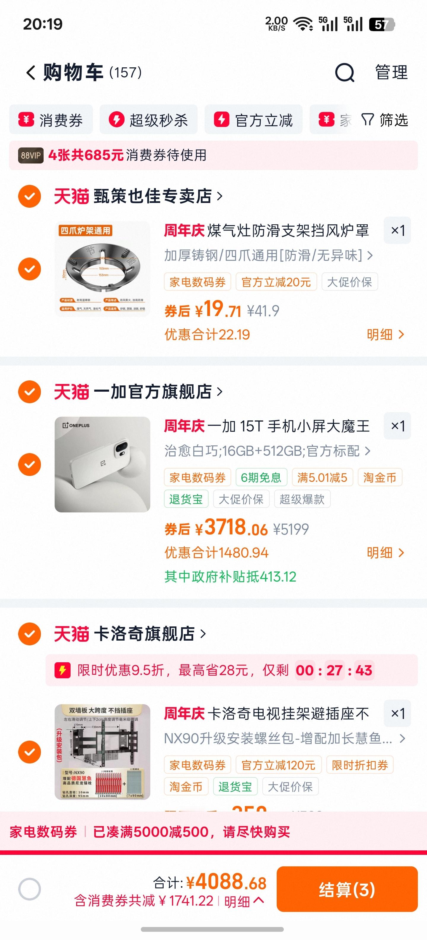 一加 15T，16+512GB 版本已经 3718 了，这价格，冲不冲？ 