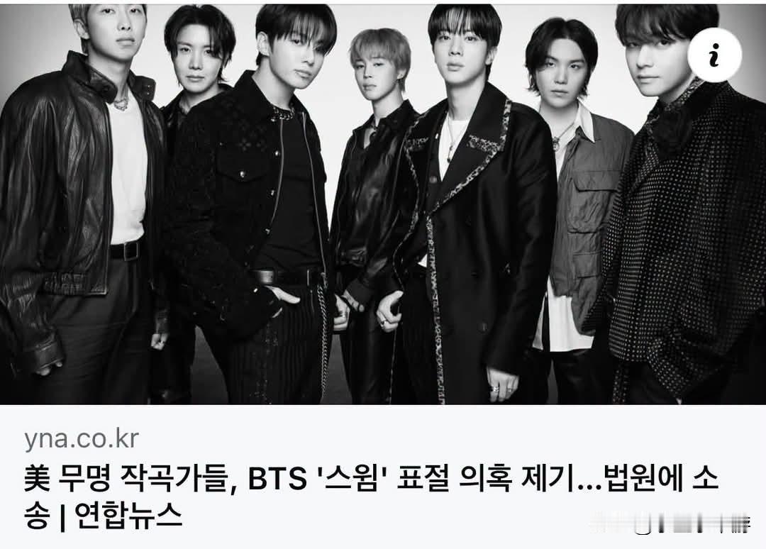 据美国公告牌（Billboard）报道，三名名不见经传的美国作曲家近日向法院发起
