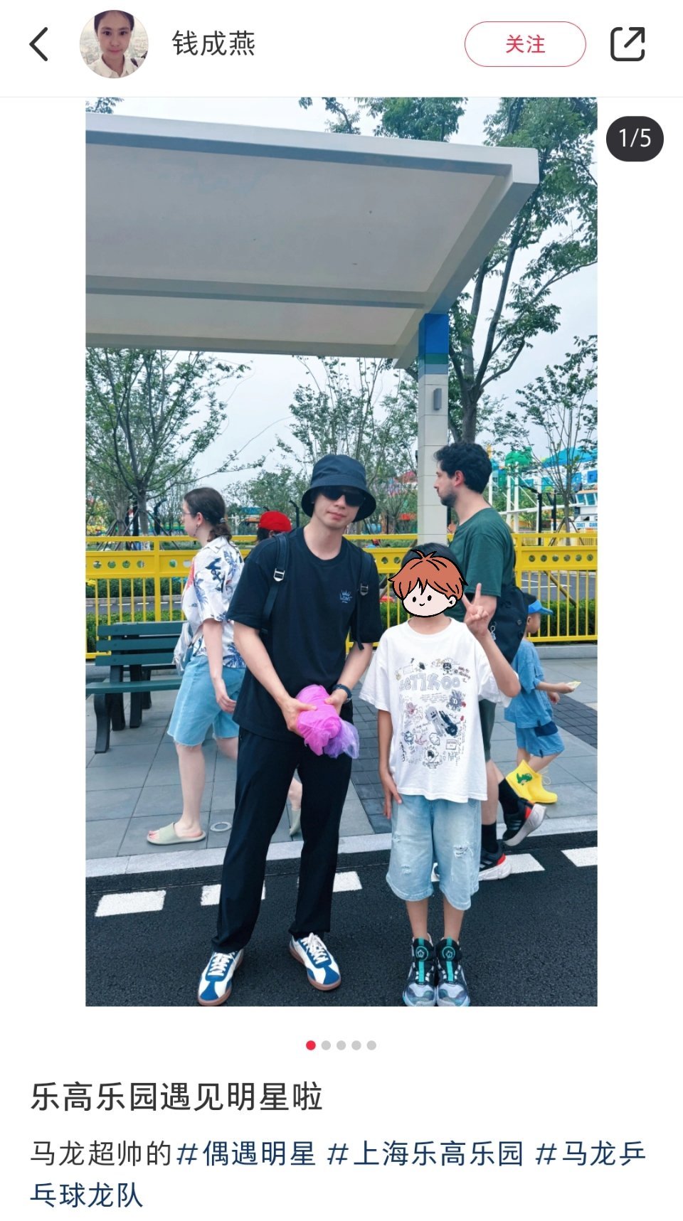 老铁怎么还有合影怎么合影还合马龙送小小马龙的 ​​​
