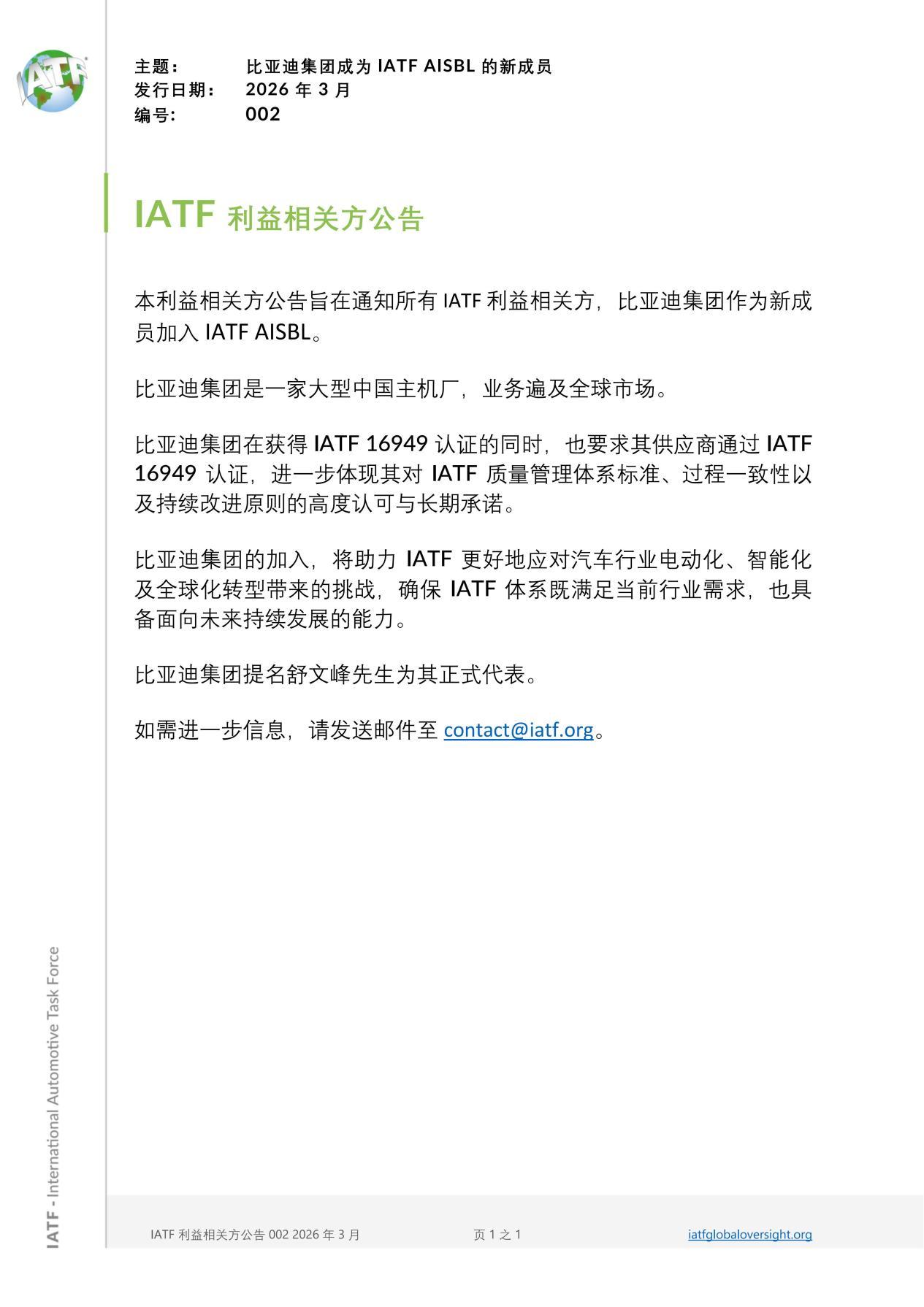 5分钟充好电不是噱头，独属比亚迪的以科技守护绿色之路最近刷到比亚迪那条《地球欢迎