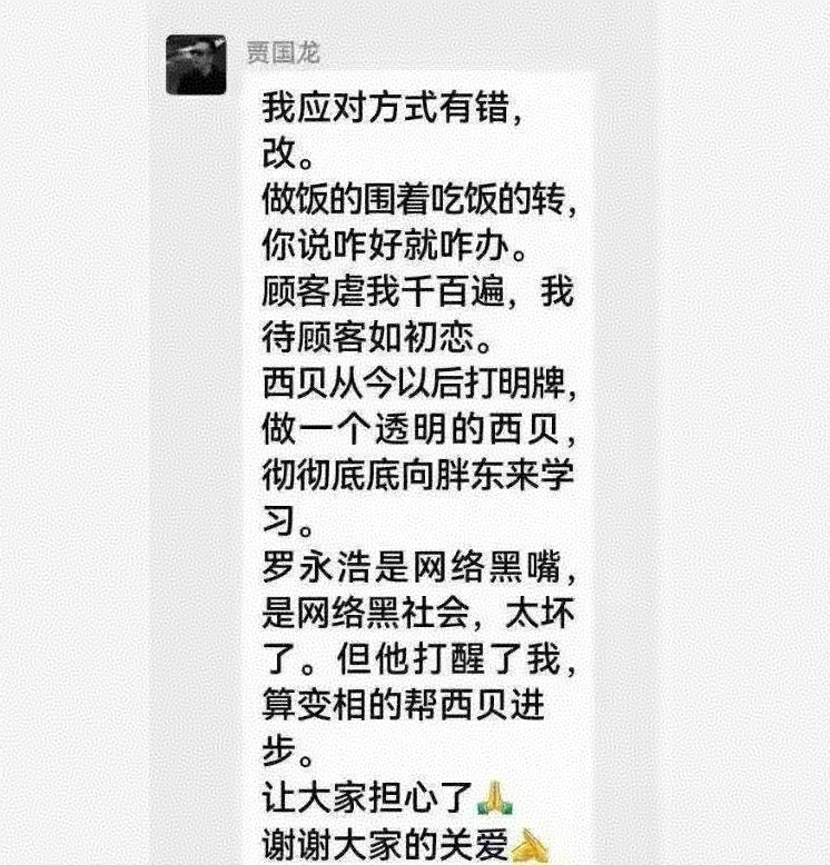 不是哥们，罗都已经说了翻篇了，你赶紧借坡下驴啊。以我的公关水平看，你跟罗打，没有