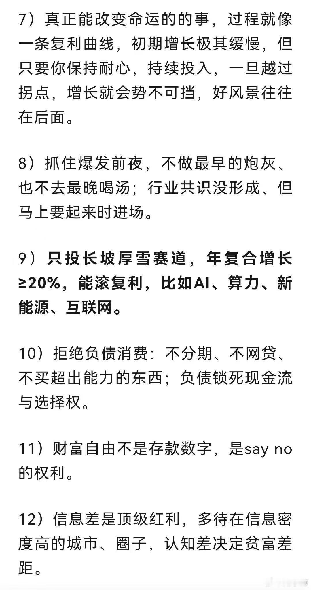 孙割语录 ​​​