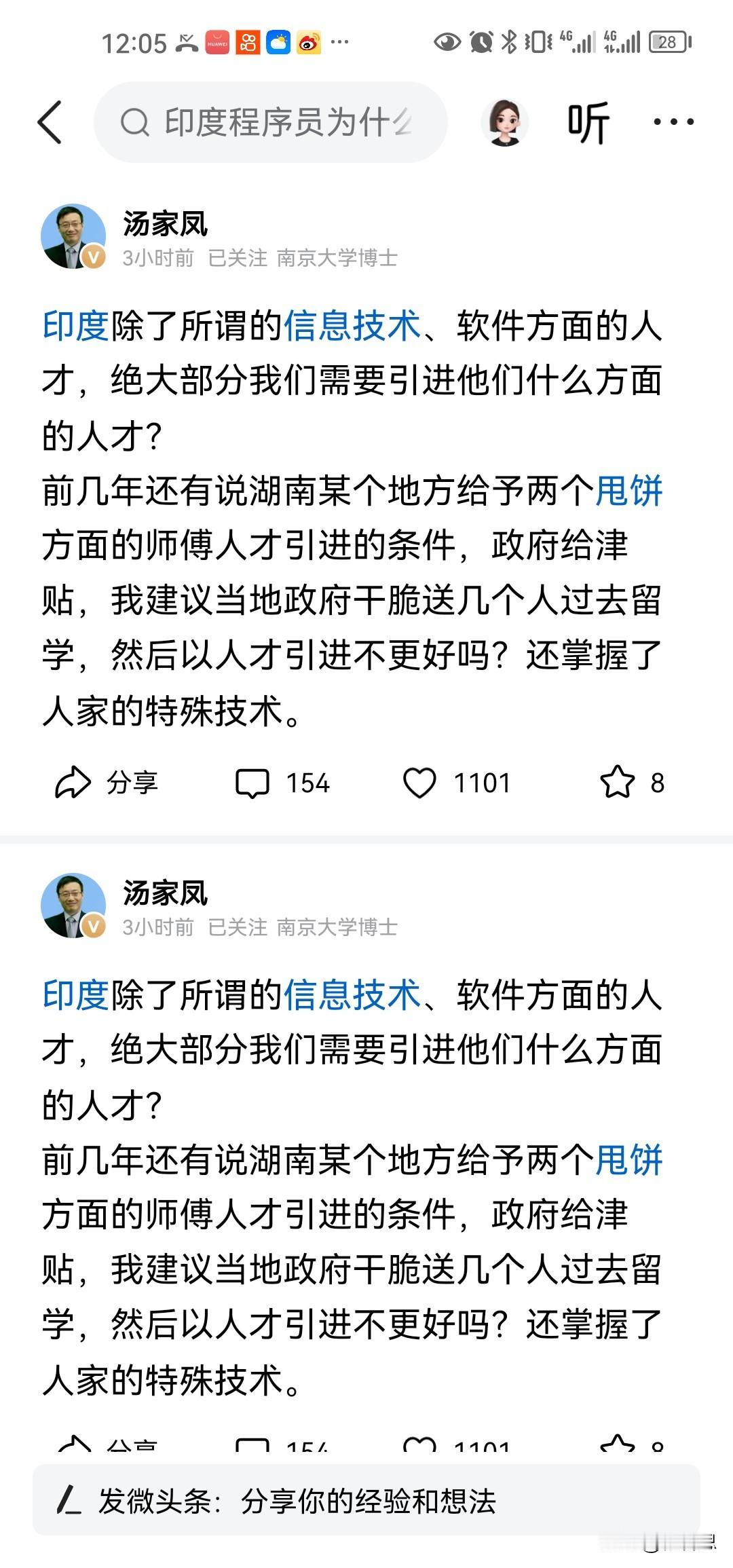 印度有什么人才值得中国引进来的吗？没有，他们所谓的软件人才在ai的冲击下已经不值