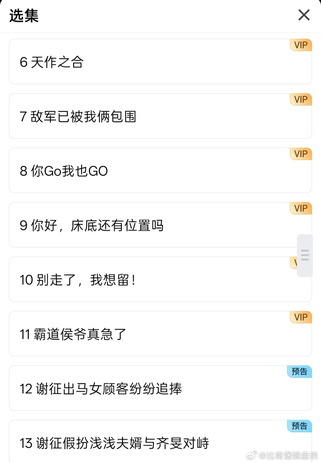 爱奇艺逐玉标题00后写的吧 谁能拒绝逐玉这种有梗的标题啊🥰！抛弃古板套路，用最