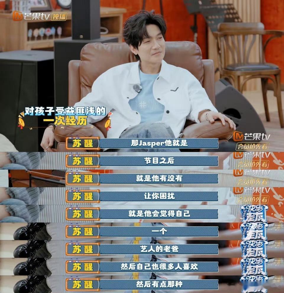 苏醒谈孩子因为自己的身份攀比 苏醒陈小春谈教育，说害怕孩子因为家长是明星就攀比，